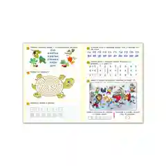 Книга "50 развивающих заданий", 5-6 лет