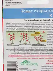 Семена Томат "Кураж" набор 1, 3, 5 уп