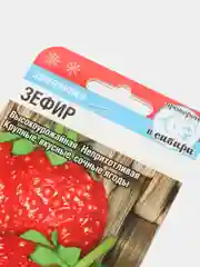 Семена Земляника "Зефир" набор 1, 3, 5 уп