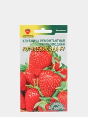Семена Клубника "Королева сада" набор 1, 3, 5 уп