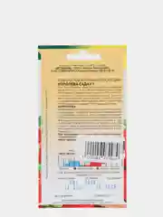 Семена Клубника "Королева сада" набор 1, 3, 5 уп