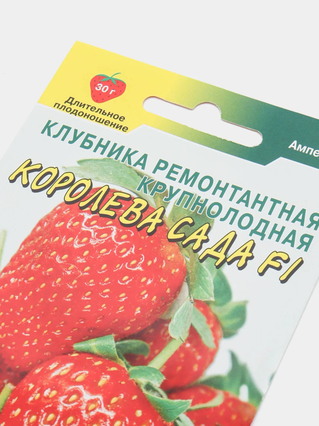 Семена Клубника "Королева сада" набор 1, 3, 5 уп