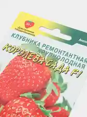 Семена Клубника "Королева сада" набор 1, 3, 5 уп