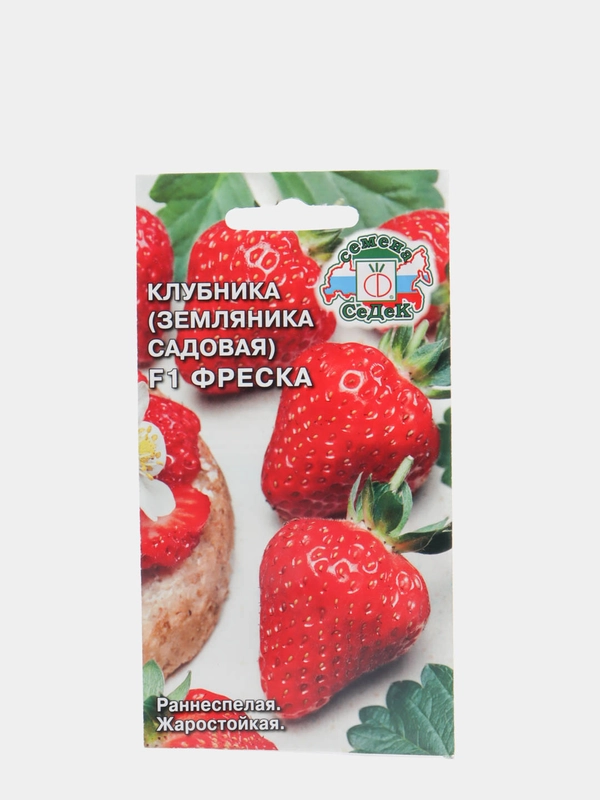 Семена Клубника F1 (земляника садовая) "Фреска" набор 1, 2, 3, 5 уп