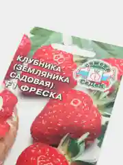Семена Клубника F1 (земляника садовая) "Фреска" набор 1, 2, 3, 5 уп
