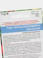 Семена Томат "Непасынкующийся овальный" набор 1, 3, 5 уп