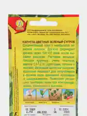 Семена Капуста цветная "Зеленый сугроб" набор 1, 3, 5 уп