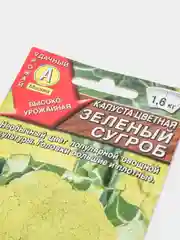 Семена Капуста цветная "Зеленый сугроб" набор 1, 3, 5 уп