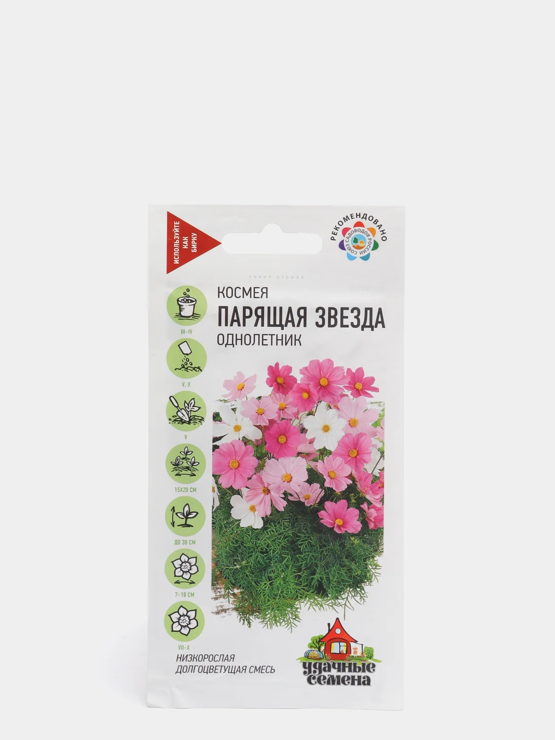 Семена цветов Космея, однолетник, смесь окрасок