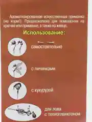 Вкусовая приманка из пенопласта PUFI, 10 видов
