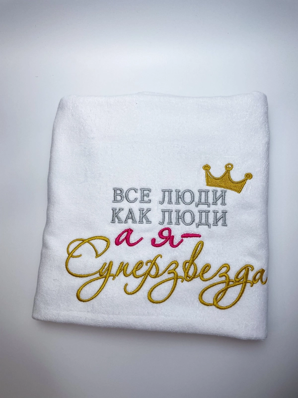 Полотенце банное с вышивкой "Суперзвезда", махровое