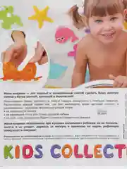 Темно-синий мини коврик сквидопоп для ванны - игрушка для купания на присосках