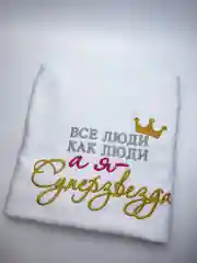 Белый полотенце банное с вышивкой "Суперзвезда", махровое