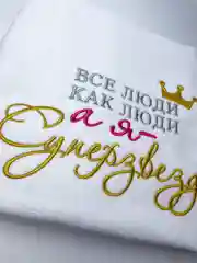 Белый полотенце банное с вышивкой "Суперзвезда", махровое