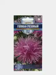 Семена цветов Астра "Голиаф розовый", 0,3 г