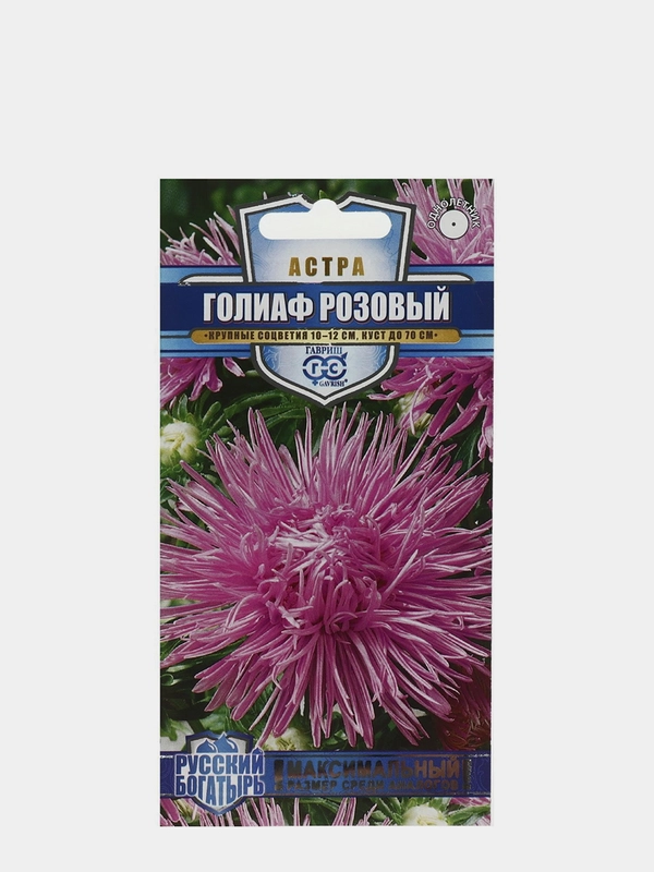 Семена цветов Астра "Голиаф розовый", 0,3 г