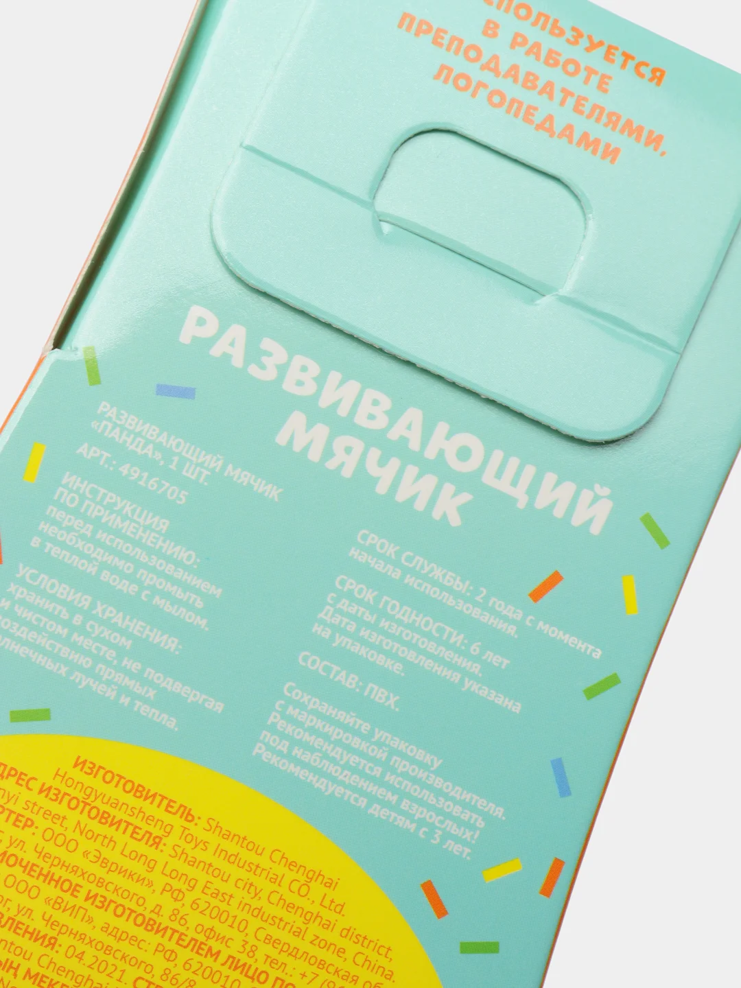 Желтый тактильные сенсорные мячики для развития мелкой моторики, по системе Монтессори