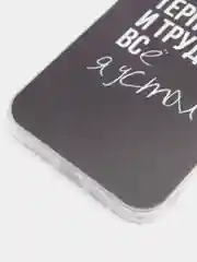Тёмно-коричневый силиконовый чехол на Apple iPhone 13 Pro Max / Айфон 13 Pro Max прозрачный, с рисунком