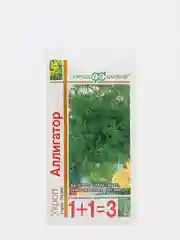 Укроп "Аллигатор 1+1=3", семена