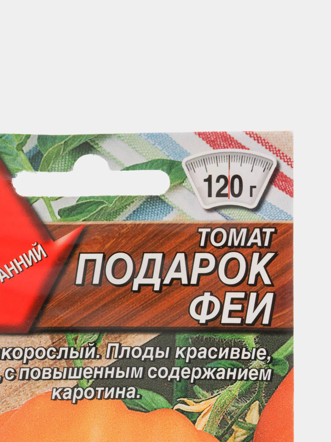 Семена томат "Подарок феи" низкорослые раннеспелые для теплиц и открытого грунта