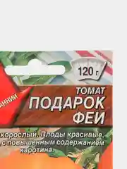 Семена томат "Подарок феи" низкорослые раннеспелые для теплиц и открытого грунта