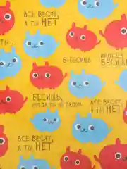 Бумага упаковочная подарочная крафтовая "Бесишь, когда ты не рядом" 50 х 70 см