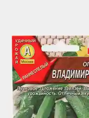 Семена огурец "Владимир F1" раннеспелый, пчелоопыляемый