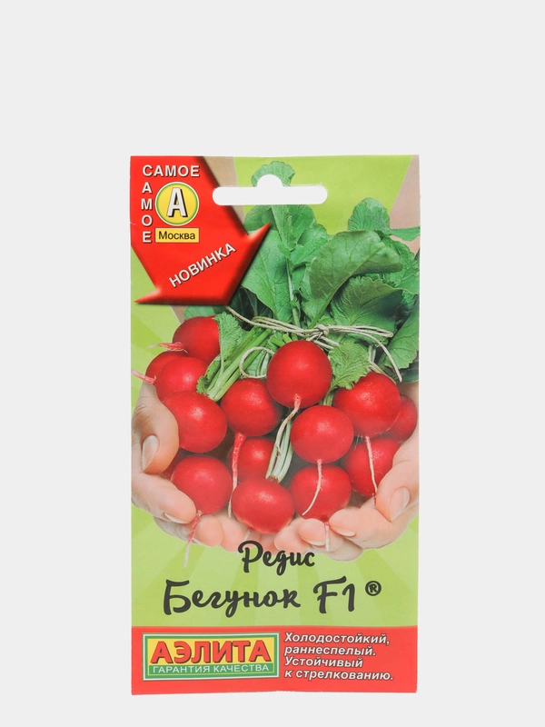 Семена редис Бегунок F1, раннеспелый