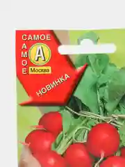 Семена редис Бегунок F1, раннеспелый
