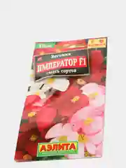 Семена, Бегония вечноцветущая "Император F1", смесь
