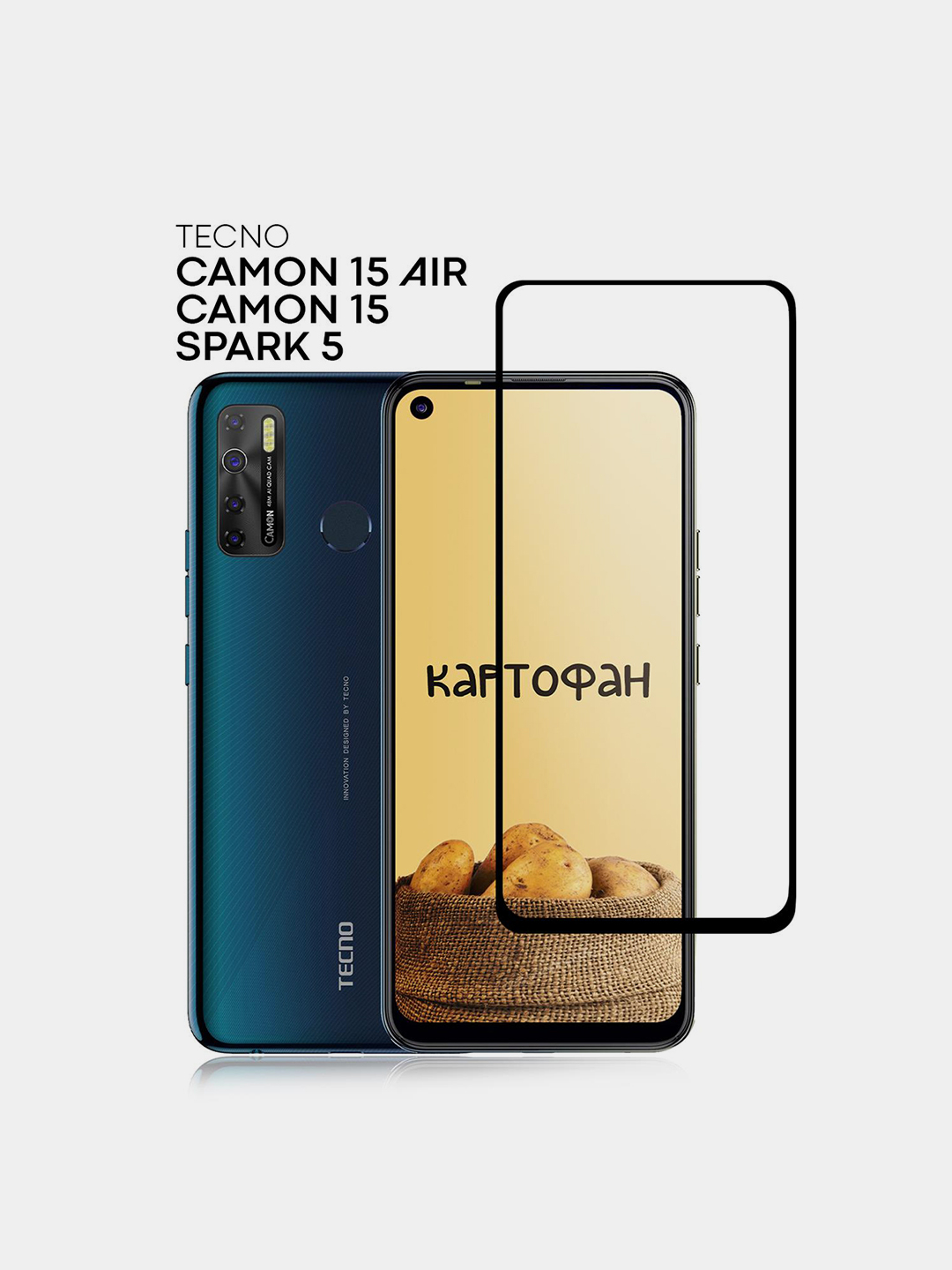 Защитное стекло КАРТОФАН для Tecno Camon 15, 15 Air, Spark 5, Spark 5 Pro с  черной рамкой купить по цене 249 ₽ в интернет-магазине KazanExpress