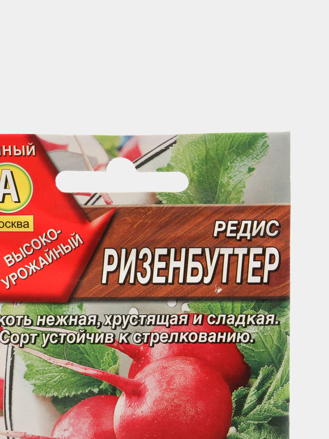 Редис Ризенбуттер, крупноплодный