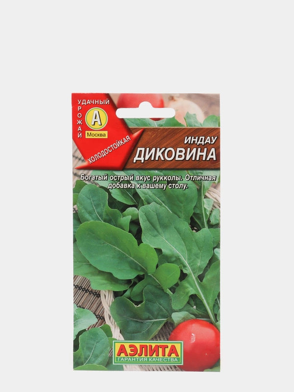 Руккола "Диковина", 0.3 г