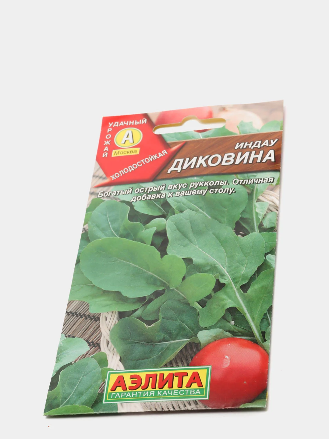 Руккола "Диковина", 0.3 г