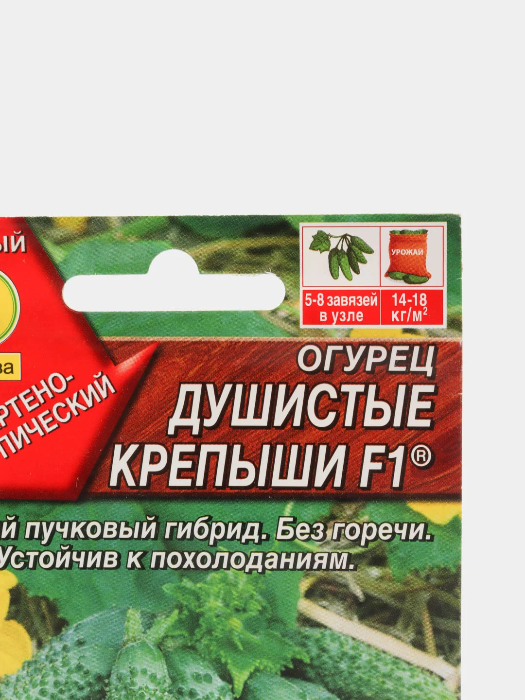 Семена огурец "Душистые крепыши F1"