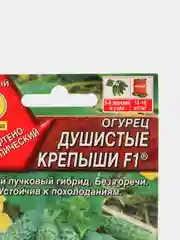 Семена огурец "Душистые крепыши F1"