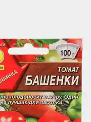 Семена томат "Башенки" низкорослые для открытого грунта и теплиц