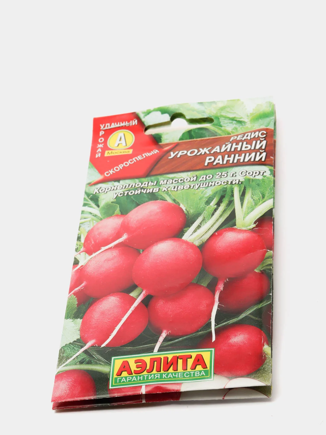 Редис "Урожайный ранний", скороспелый