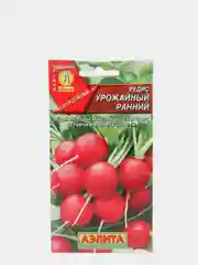 Редис "Урожайный ранний", скороспелый