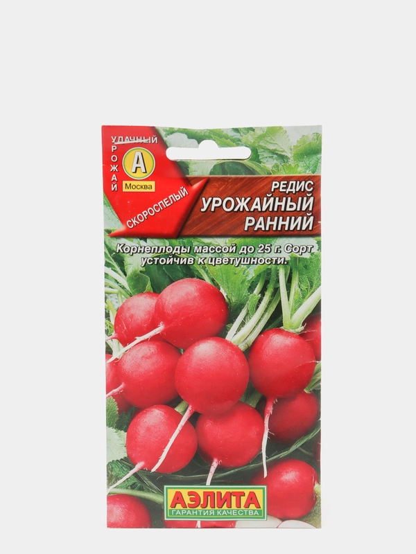 Редис "Урожайный ранний", скороспелый