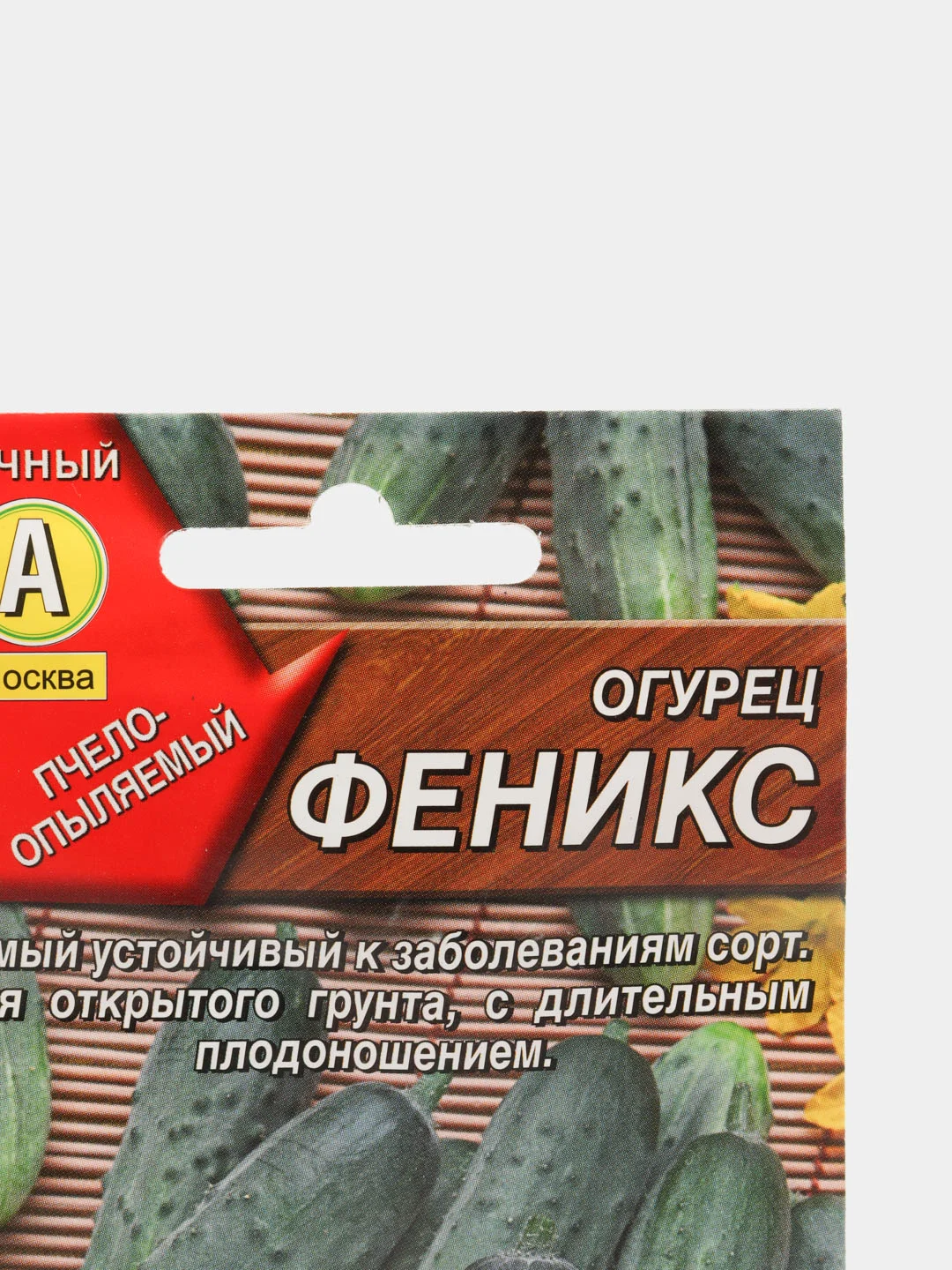 Семена огурец "Феникс" пчелоопыляемый