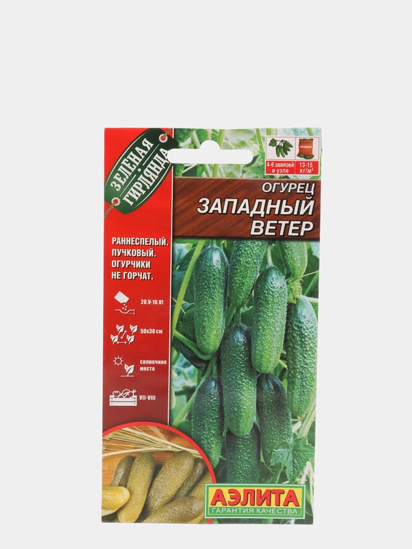 Семена огурцов Западный ветер для теплиц, самоопыляемые, пучковые
