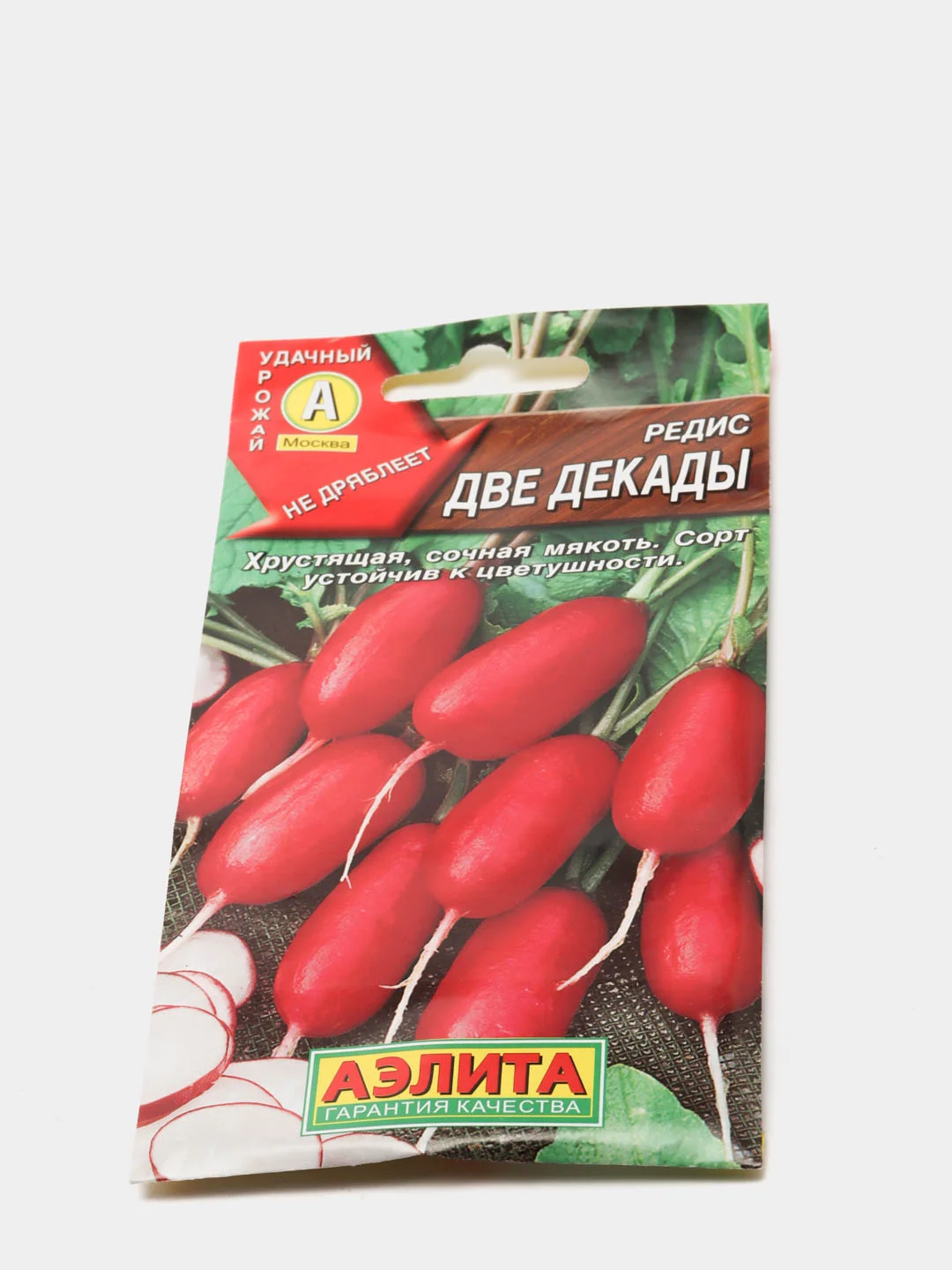 Редис Две декады, высокоурожайный
