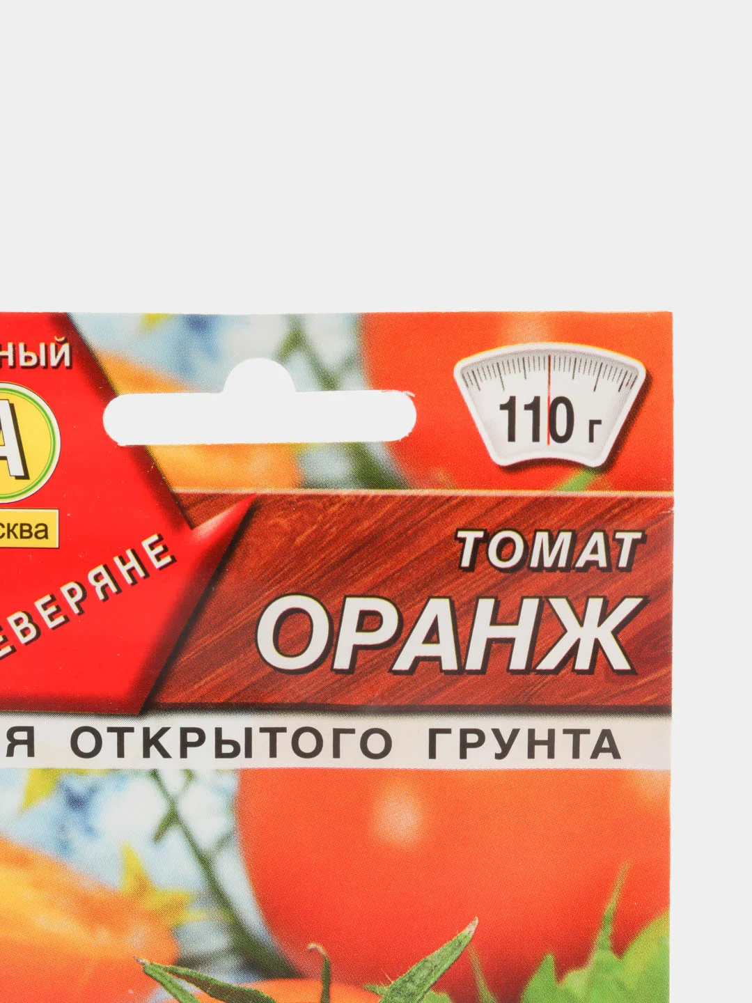 Семена томат Оранж низкорослый, без пасынкования, ранние для открытого грунта
