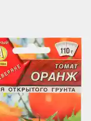 Семена томат Оранж низкорослый, без пасынкования, ранние для открытого грунта