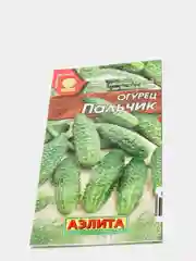 Семена огурцов "Пальчик" для открытого грунта, с длительным плодоношением