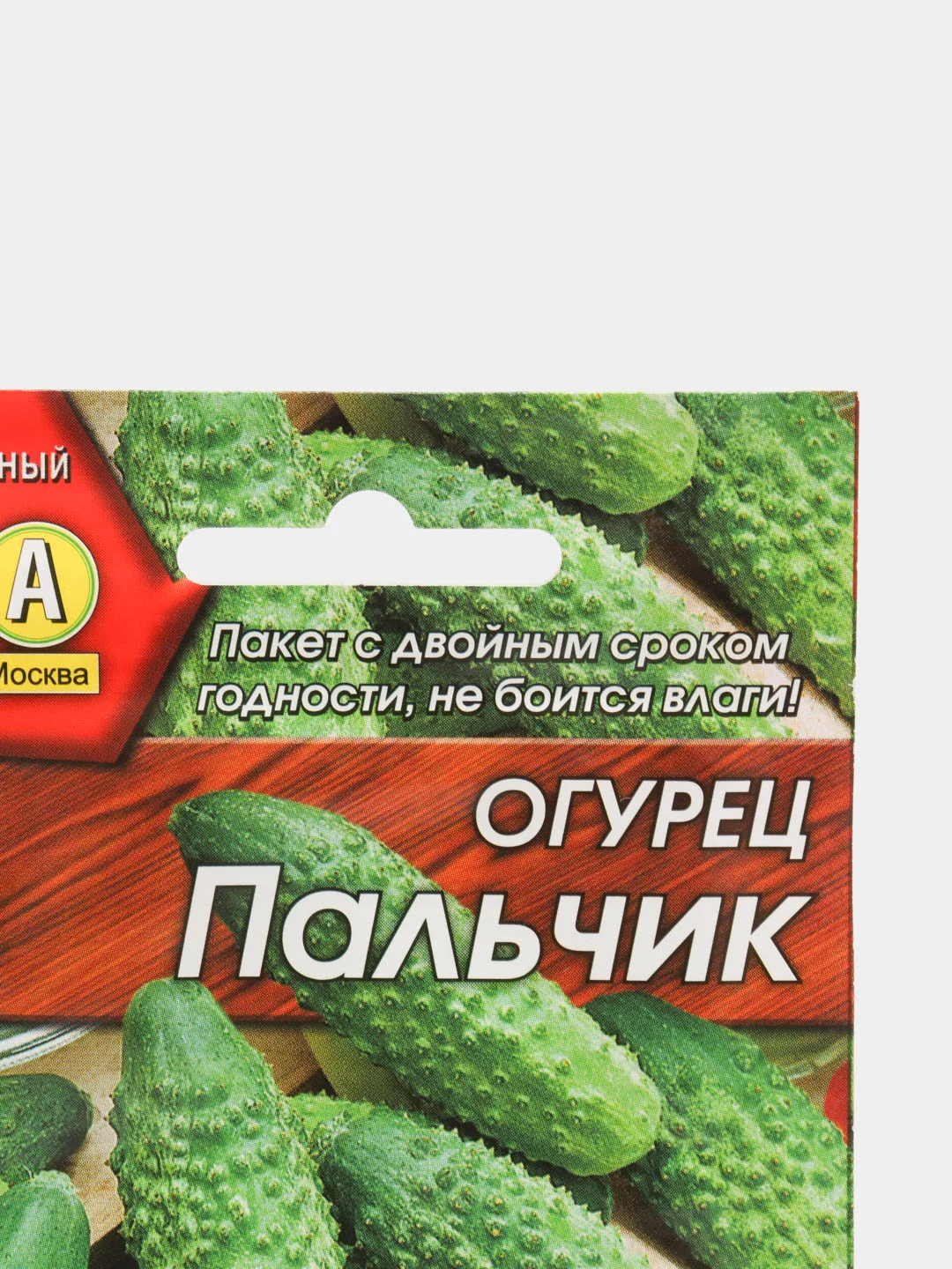 Семена огурцов "Пальчик" для открытого грунта, с длительным плодоношением