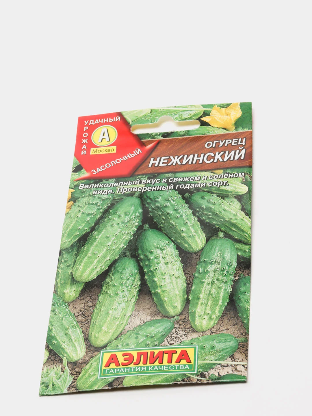 Семена огурец "Нежинский"