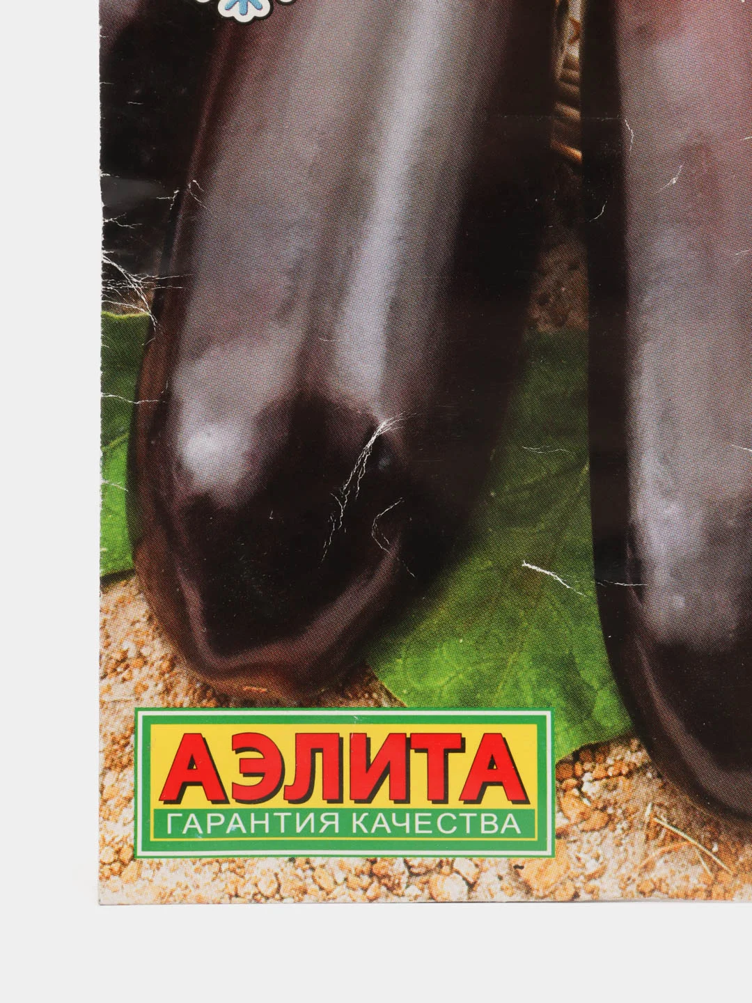 Баклажан "Алмаз", 0.3 г