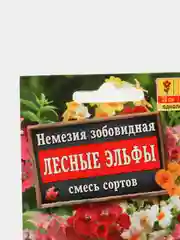 Семена цветы Немезия зобовидная "Лесные эльфы" Аэлита, смесь сортов